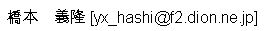 Yoshitaka Hashimoto